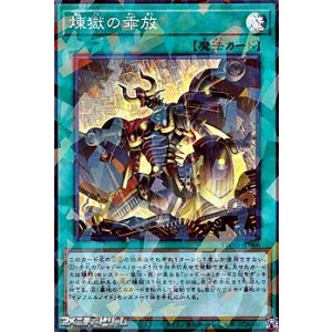 画像: 【スーパーレアパラレル】煉獄の乖放