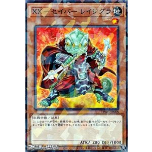 画像: 【パラレル】XX-セイバー レイジグラ