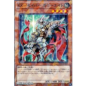 画像: 【パラレル】XX-セイバー ボガーナイト