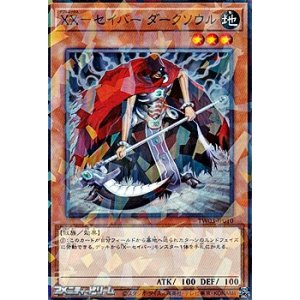 画像: 【パラレル】XX-セイバー ダークソウル