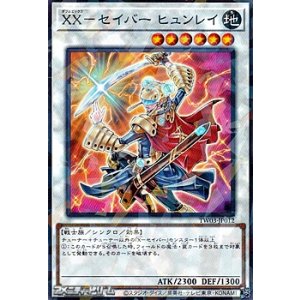 画像: 【パラレル】XX-セイバー ヒュンレイ