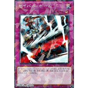 画像: 【パラレル】セイバー・ホール