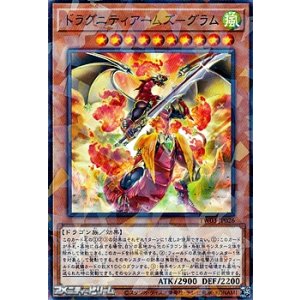 画像: 【パラレル】ドラグニティアームズ-グラム