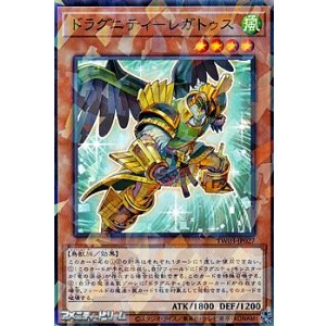 画像: 【パラレル】ドラグニティ-レガトゥス