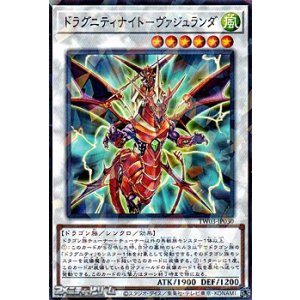 画像: 【パラレル】ドラグニティナイト-ヴァジュランダ