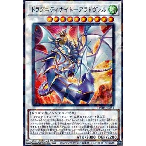 画像: 【パラレル】ドラグニティナイト-アラドヴァル