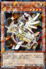 画像: 【パラレル】星因士 デネブ