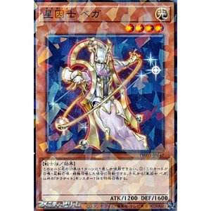 画像: 【パラレル】星因士 ベガ