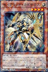 画像: 【パラレル】セイクリッド・カドケウス