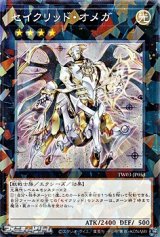 画像: 【パラレル】セイクリッド・オメガ