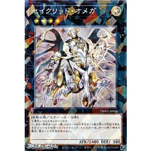 画像: 【パラレル】セイクリッド・オメガ