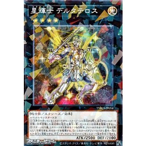 画像: 【パラレル】星輝士 デルタテロス