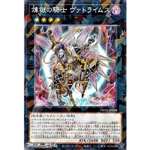 画像: 【パラレル】煉獄の騎士 ヴァトライムス