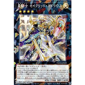 画像: 【パラレル】星騎士 セイクリッド・カドケウス