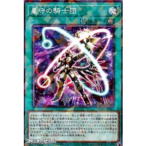 画像: 【パラレル】星守の騎士団