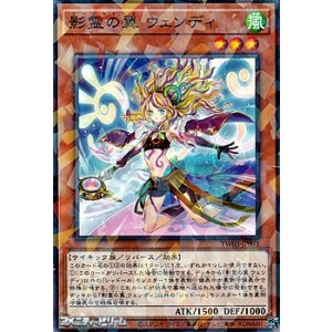 画像: 【パラレル】影霊の翼 ウェンディ