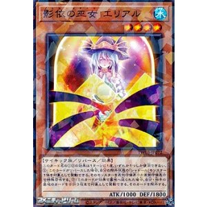 画像: 【パラレル】影依の巫女 エリアル