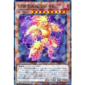 画像: 【パラレル】影依の炎核 ヴォイド