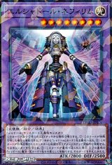 画像: 【パラレル】エルシャドール・ネフィリム