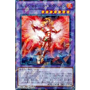 画像: 【パラレル】エルシャドール・エグリスタ