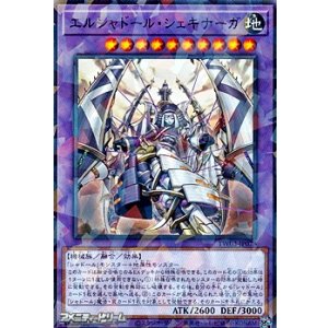 画像: 【パラレル】エルシャドール・シェキナーガ