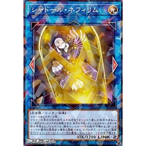 画像: 【パラレル】シャドール・ネフィリム