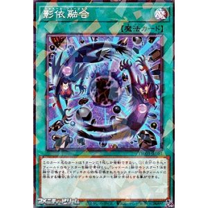 画像: 【パラレル】影依融合