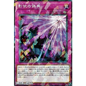 画像: 【パラレル】影依の偽典