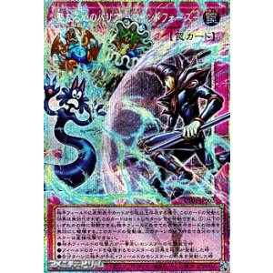 画像: 【プリズマティックシークレットレア】聖なる心のバリア －マインドフォース－