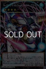 画像: 【プリズマティックシークレットレア】No.101 S・H・Ark Knight－ソウル・アサイラム