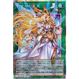 画像: 【プリズマティックシークレットレア】月女神の至天