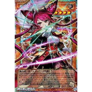 画像: 【プリズマティックシークレットレア】聖王女ローズパメラ