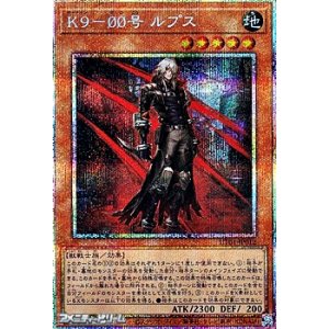 画像: 【プリズマティックシークレットレア】K9-00号 ルプス