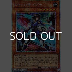 画像: 【プリズマティックシークレットレア】K9－17号 イヅナ