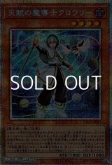画像: 【プリズマティックシークレットレア】天賦の魔導士クロウリー