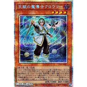 画像: 【プリズマティックシークレットレア】天賦の魔導士クロウリー