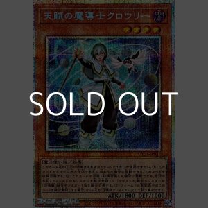 画像: 【プリズマティックシークレットレア】天賦の魔導士クロウリー