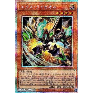 プリズマティックシークレットレア】聖王女ローズパメラ