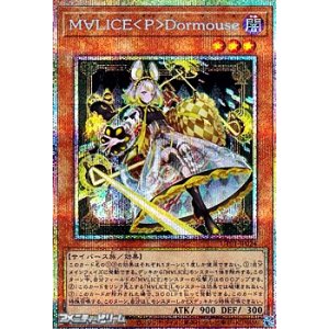 画像: 【プリズマティックシークレットレア】M∀LICE < P > Dormouse