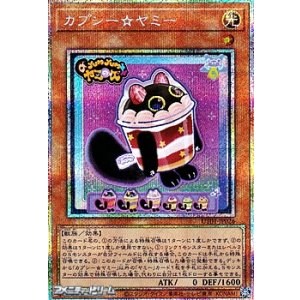 画像: 【プリズマティックシークレットレア】カプシー☆ヤミー