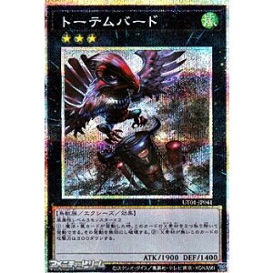 画像: 【プリズマティックシークレットレア】トーテムバード