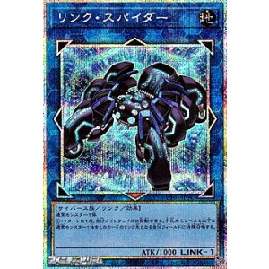 画像: 【プリズマティックシークレットレア】リンク・スパイダー