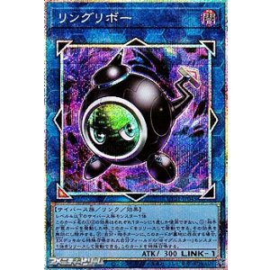 画像: 【プリズマティックシークレットレア】リングリボー