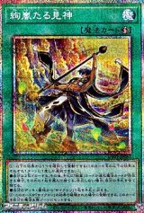 画像: 【プリズマティックシークレットレア】絢嵐たる見神