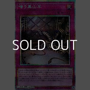 画像: 【プリズマティックシークレットレア】嗤う黒山羊