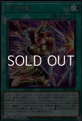 画像: 【シークレットレア】古の秘儀