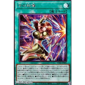 画像: 【シークレットレア】古の秘儀
