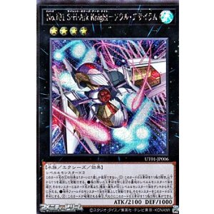 画像: 【シークレットレア】No.101 S・H・Ark Knight-ソウル・アサイラム