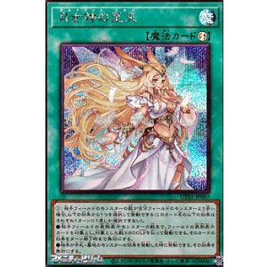 画像: 【シークレットレア】月女神の至天