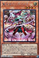 画像: 【シークレットレア】聖王女ローズパメラ